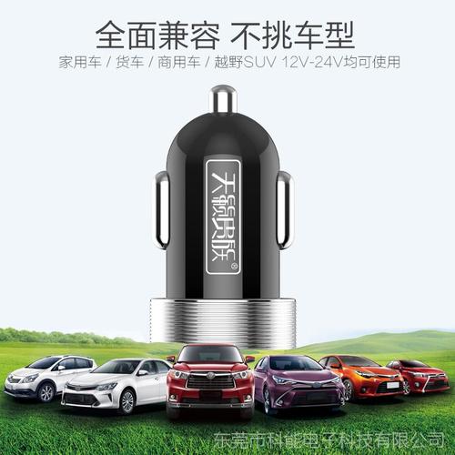 手机车载充电器专业批发厂家 一站式选购指南